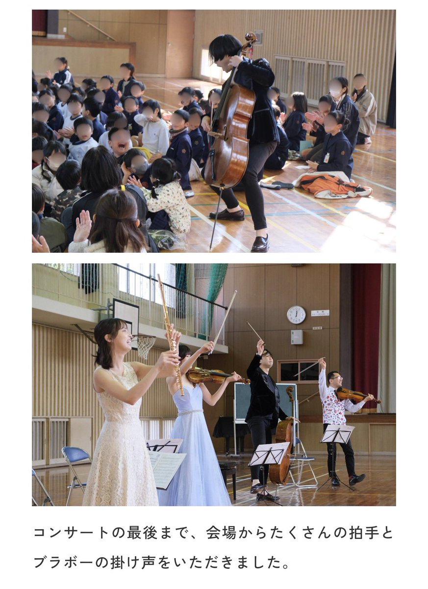 minkoto's tweet photo. 🎻✨コンサートレポート更新🆙
ホームページではコンサートの様子を日々レポートにてお伝えしております🤩
ぜひお読みいただければ!!幸いです❣️

⬇️最新のコンサートはこちら☺️
https://t.co/lbQNWGKHRU https://t.co/u8rujeSvy3