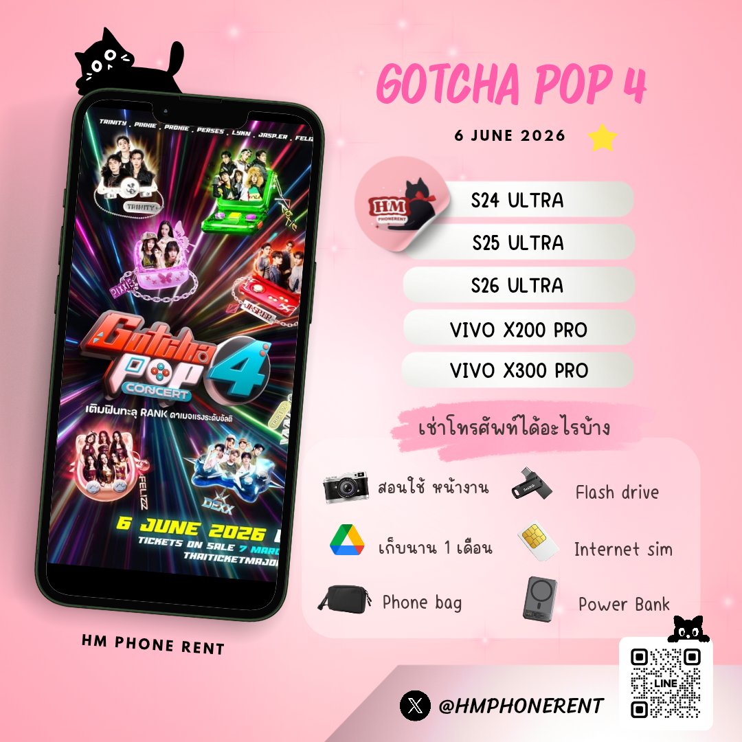 HM | ให้เช่า S24,S25,S26 Ultra • VivoX300P 🐈⬛ tweet media
