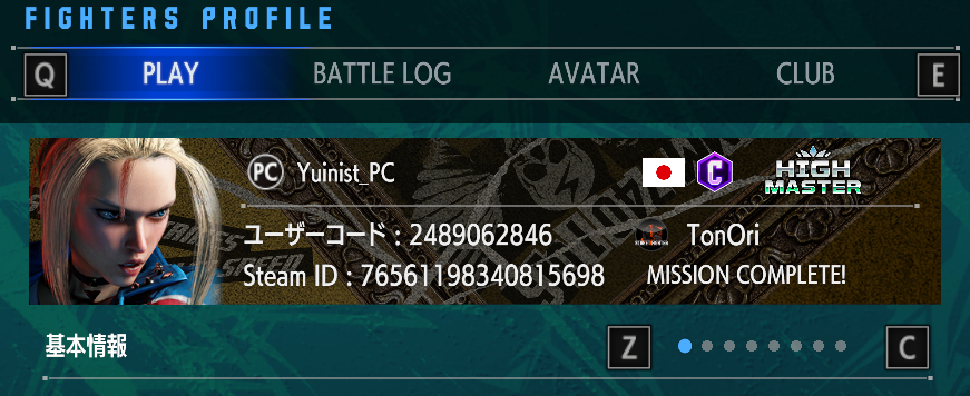 yuinist's tweet photo. スト６、回線問題でイエローカード付いてたけどようやく解除されたー！なかなか大変だったので対処法を残しておく。

ざっくりまとめると

・オンライン対戦を回して試合完遂率を上げる
・解除は対戦直後ではないので対戦回したら時間あける

あた���が重要っぽい。

リプライに続きます。 https://t.co/yUgTKJfAy4