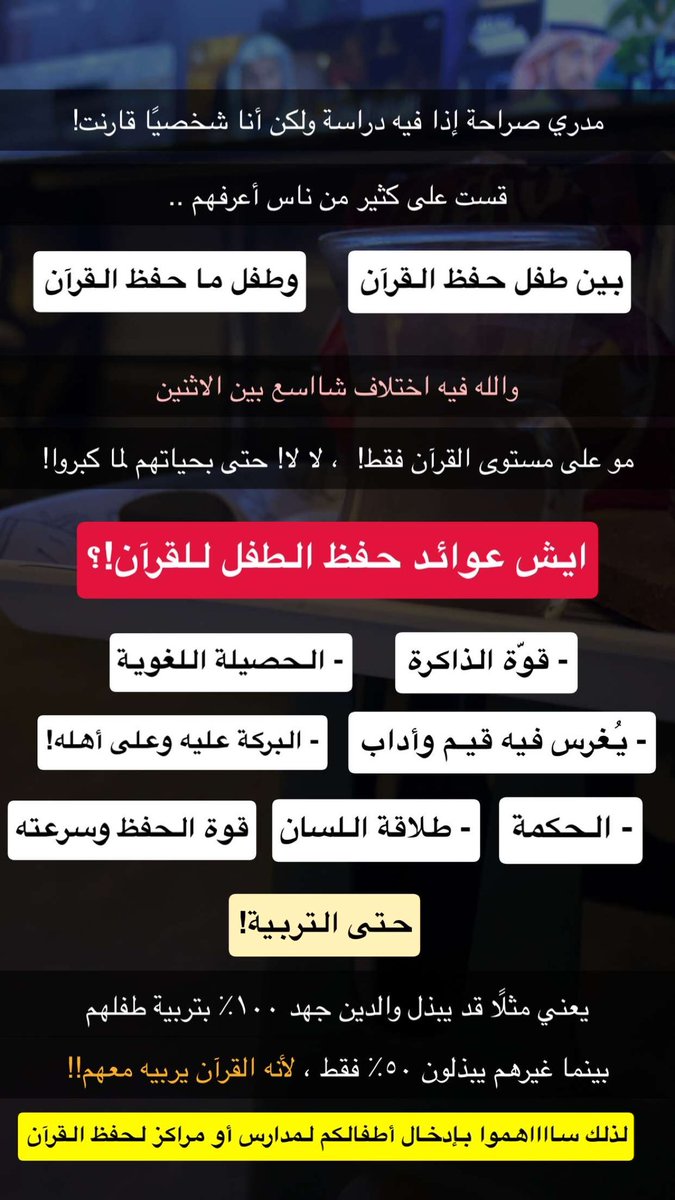 Samar00Jamil's tweet photo. هل الطفل يقدر يحفظ من القرآن وعمره سنتين!؟ 
وهل ختم القرآن بعمر صغير خارق للعادة من ناس نادرين!؟

🔻حفظ الأطفال للقرآن الكريم  ⬇️ https://t.co/EYoYUM91IG