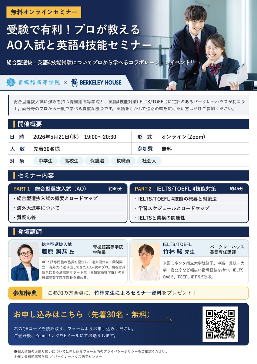 バークレーハウスIELTSテストセンター&対策特化校&留学サポート tweet media