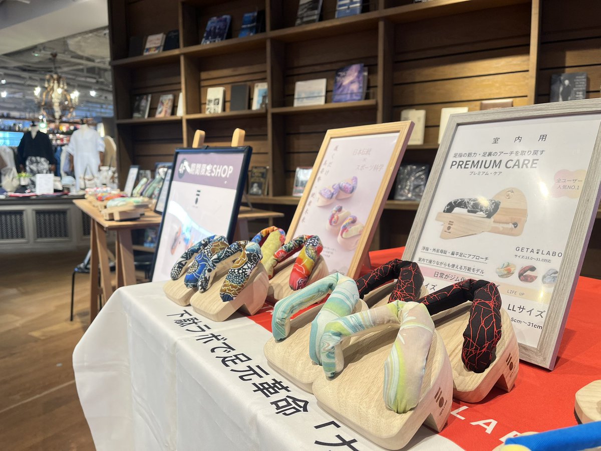 geta_kyoto's tweet photo. 本日より17日までの6日間、
枚方T-SITE 4階にてPOP-UPを開催いたします！

https://t.co/toy1pNB0FS

お近くの方はぜひお気軽にお立ち寄りくださいませ！

一本歯(バランス)下駄をぜひご体感ください😊

皆様のご来場をお待ちしています✨

#一本歯下駄
#一本下駄
#TSUTAYA https://t.co/B7YLVlWFX1
