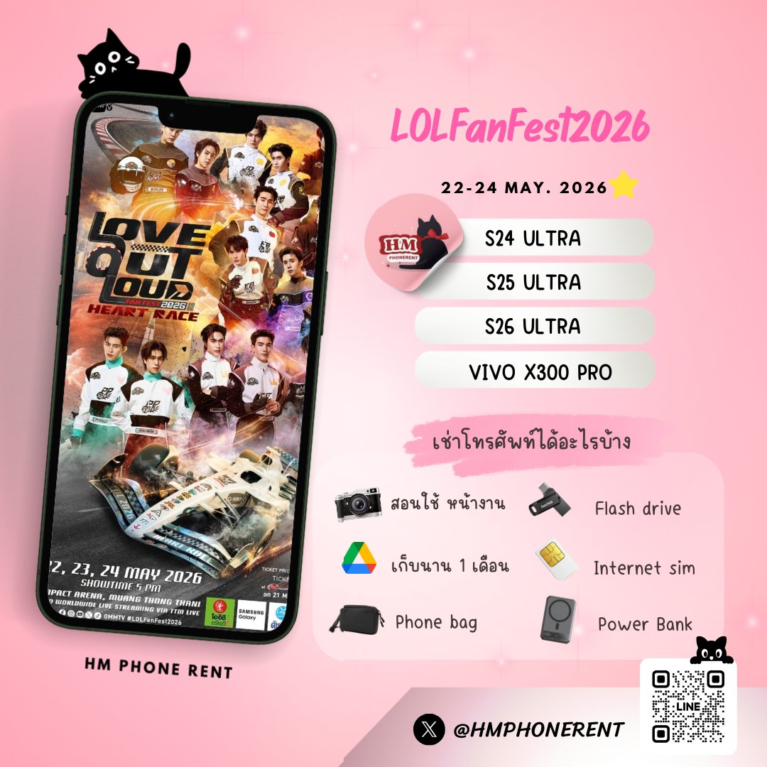 HM | ให้เช่า S24,S25,S26 Ultra • VivoX300P 🐈⬛ tweet media