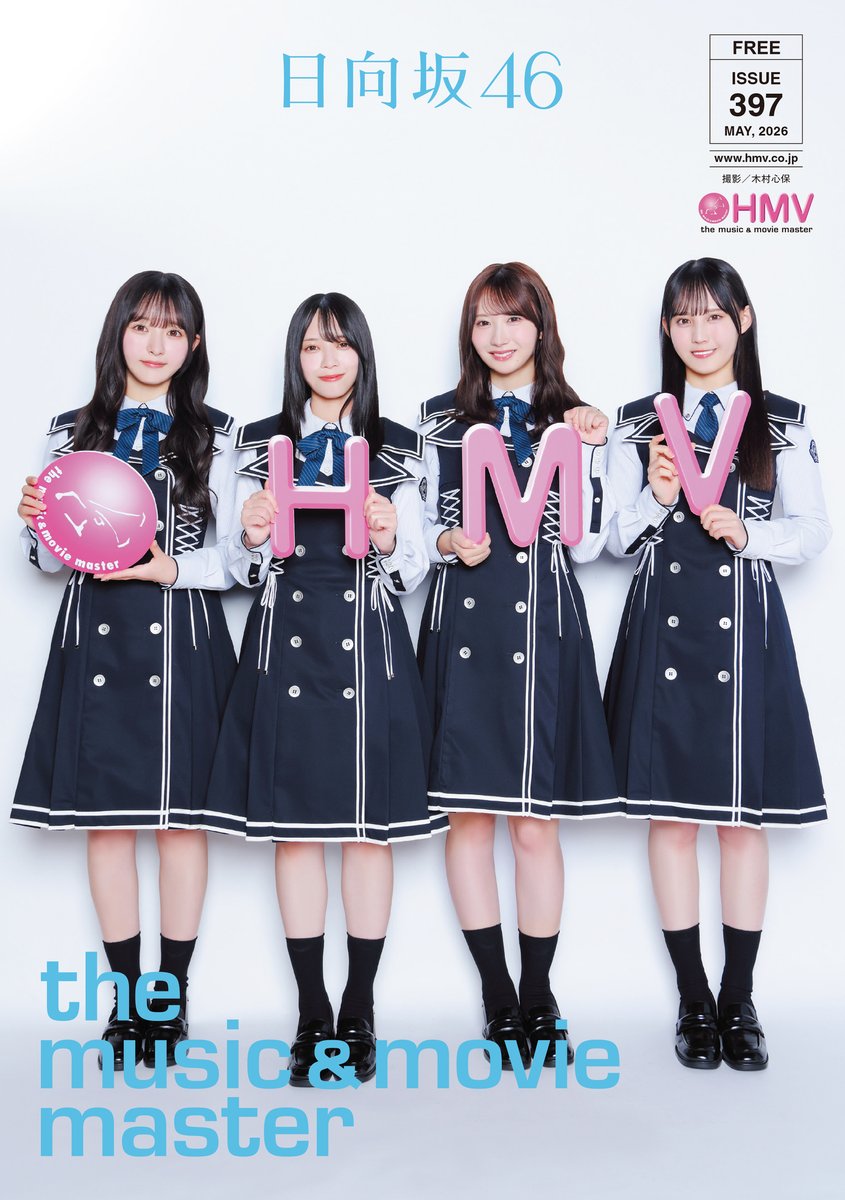 mai様　オーダー専用ページ 本日5/12よりHMV店舗にて配布される 『HMV the music & movie master
