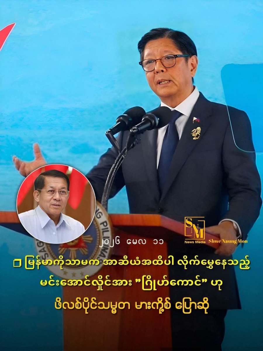 kyawthet_lwin's tweet photo. နိုးနိုးချင်းဖတ်မိတာ အားနာစရာကြီး 🤭 https://t.co/b6lFtnJHgA