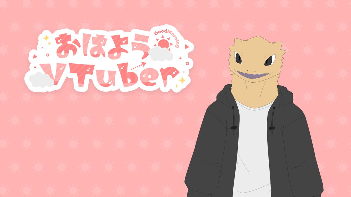 砂爬 アルカゲ 🦎Vtuber tweet media