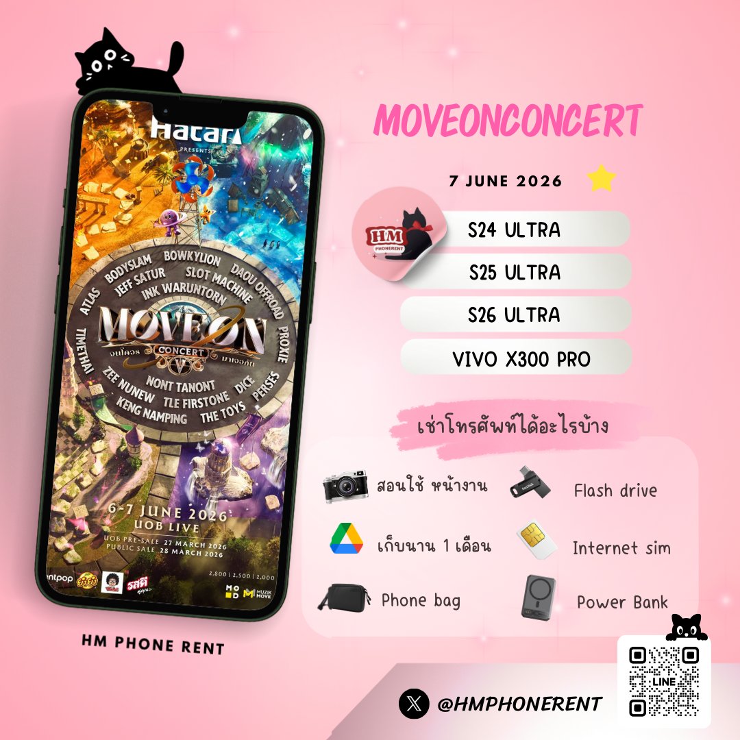 HM | ให้เช่า S24,S25,S26 Ultra • VivoX300P 🐈⬛ tweet media