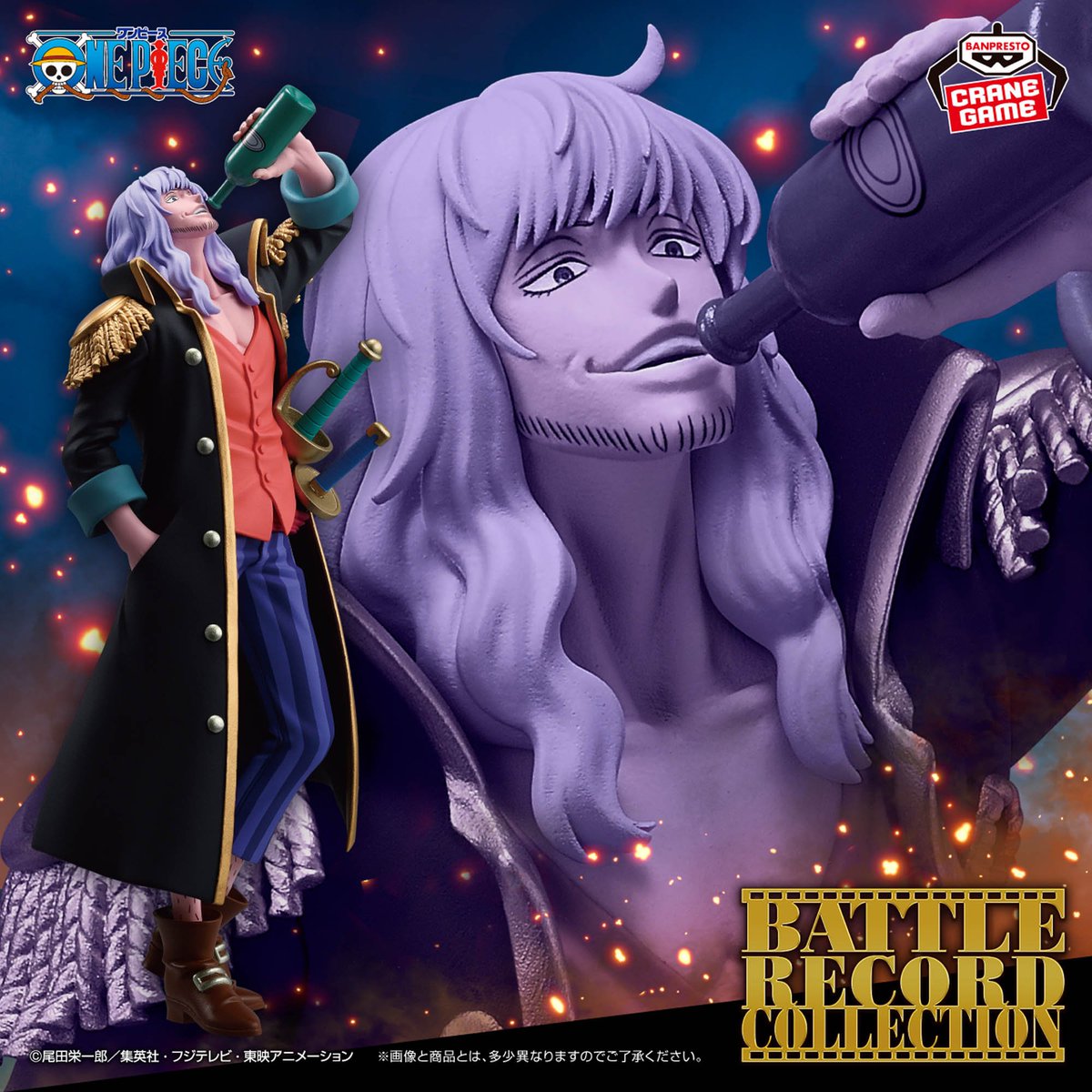 ワンピース BATTLE RECORD COLLECTION-CAPTAIN JOHN-』入荷しました