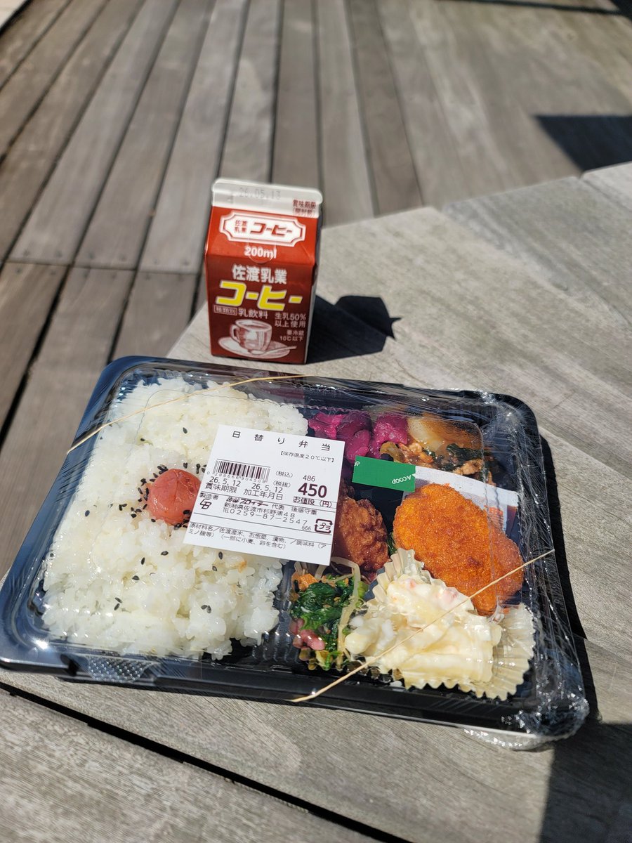 3209Shohei's tweet photo. 3日目
朝起きてゆっくり片付け
そこからフェリー乗り場へ
佐渡の米使った朝メッシ食べて終わり！

佐渡ヶ島内での走行距離275km✌️
 #びわの佐渡ヶ島ツーリング https://t.co/oQGf94Glm5