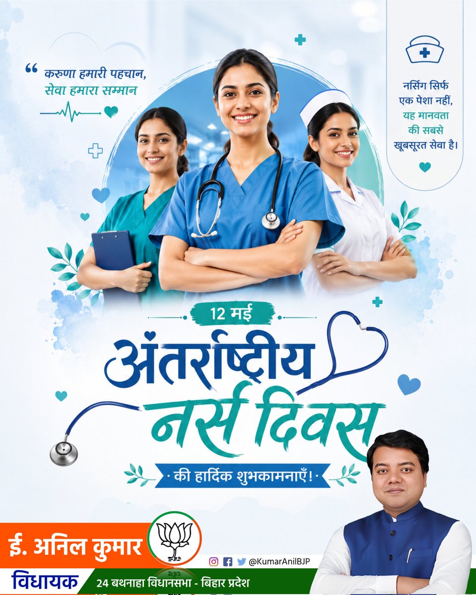 Anil Kumar (Modi Ka Parivar) tweet media