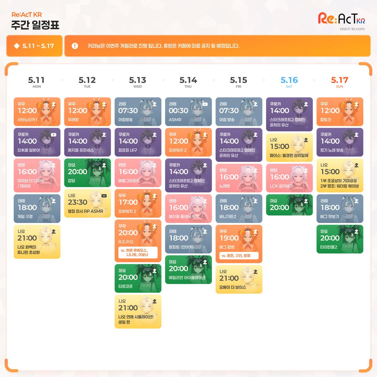Re:AcT KR 【공식】 tweet media