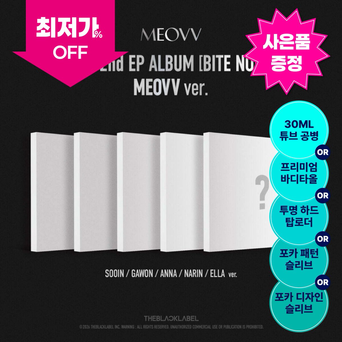 go_allmd's tweet photo. [📢] 미야오 (MEOVV) - EP앨범 2집 [BITE NOW] 예약판매 마감 D-DAY ‼️

올엠디의 특가는 계속됩니다  😎✨

MEOVV 예약판매 할인 바로가기 👇
🔗: https://t.co/Izo1RIuBfy

#MEOVV #미야오
#BITENOW
#올엠디 #ALLMD https://t.co/9W9f5qRWsm