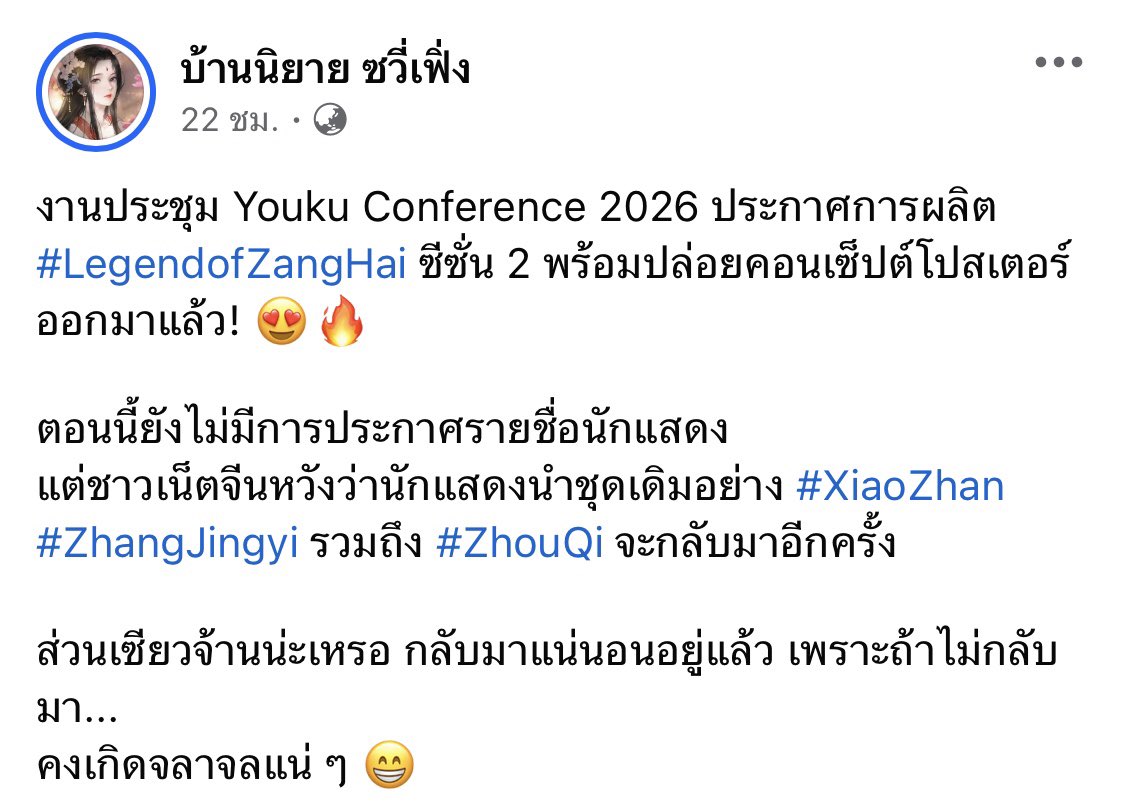 พิจ้านจ๋า ♥. ราชนิกุลแห่งฉงชิ่ง 👑👑👑 tweet media