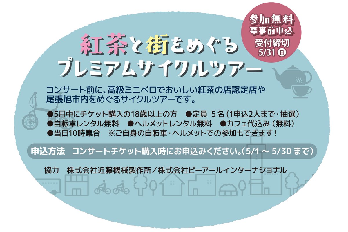 尾張旭市文化会館 tweet media