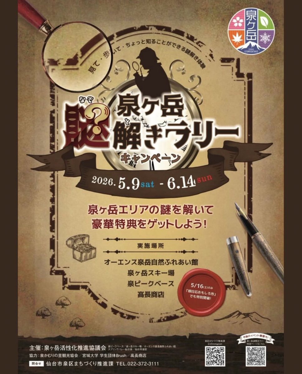 OneTohoku's tweet photo. 【5月イベントカレンダー！】

5月もイベント盛りだくさんです🙌✨先週末のCCCに始まり、100人カイギ、ツキイチごはん会など！さらに運営に関わっている泉ヶ岳の謎解きラリーもスタートしました🙋

ISもぜひご覧ください↓
https://t.co/OM9UHBaXDI

#onetohokuイベント情報 https://t.co/My8R0HaaA5