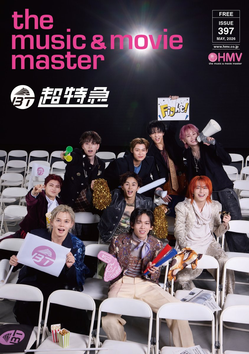 HMV&BOOKS(HMV)公式 tweet media