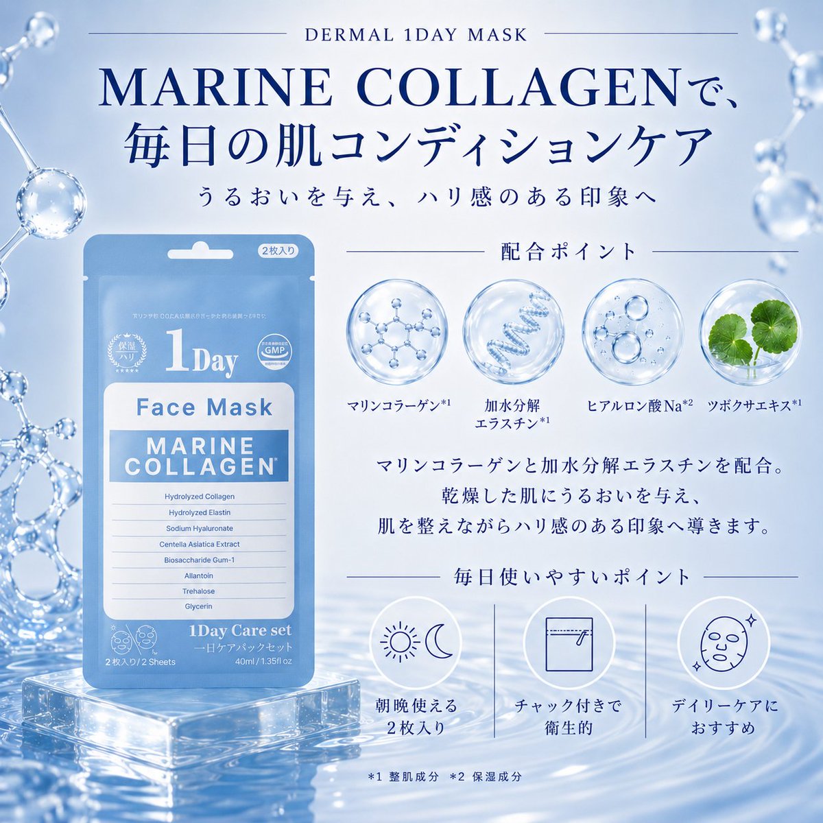 ダーマルデイ｜Dermal day tweet media