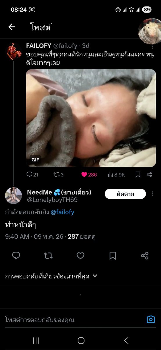 FAILOFY tweet media