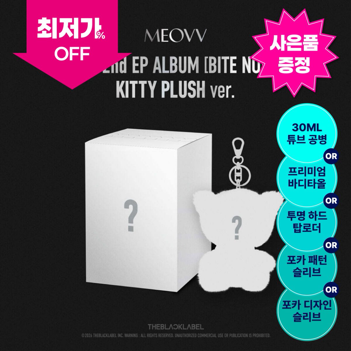 go_allmd's tweet photo. [📢] 미야오 (MEOVV) - EP앨범 2집 [BITE NOW] 할인 판매 마감 D-DAY ‼️

🕘 마감 시간 : ~26.06.07 (일) 18:00 (KST)

▶️ 6월 7일 18시까지 구매건들까지 차트 반영 후 마감
🔗: https://t.co/Izo1RIv956

시간 꼭 확인해주세요 ✅

#MEOVV #미야오
#BITENOW
#올엠디 #ALLMD https://t.co/hymgNz4H0G