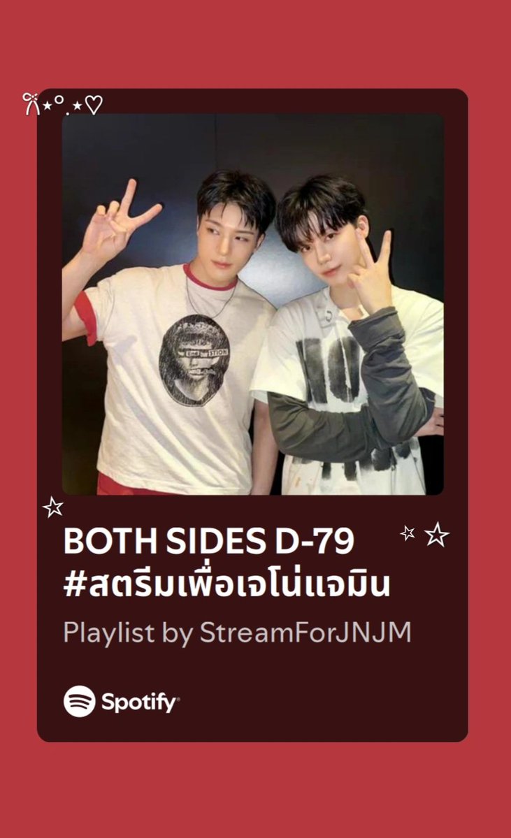 ‧⁺◟★★ ซลน JNJM ♡₊ ⊹ tweet media