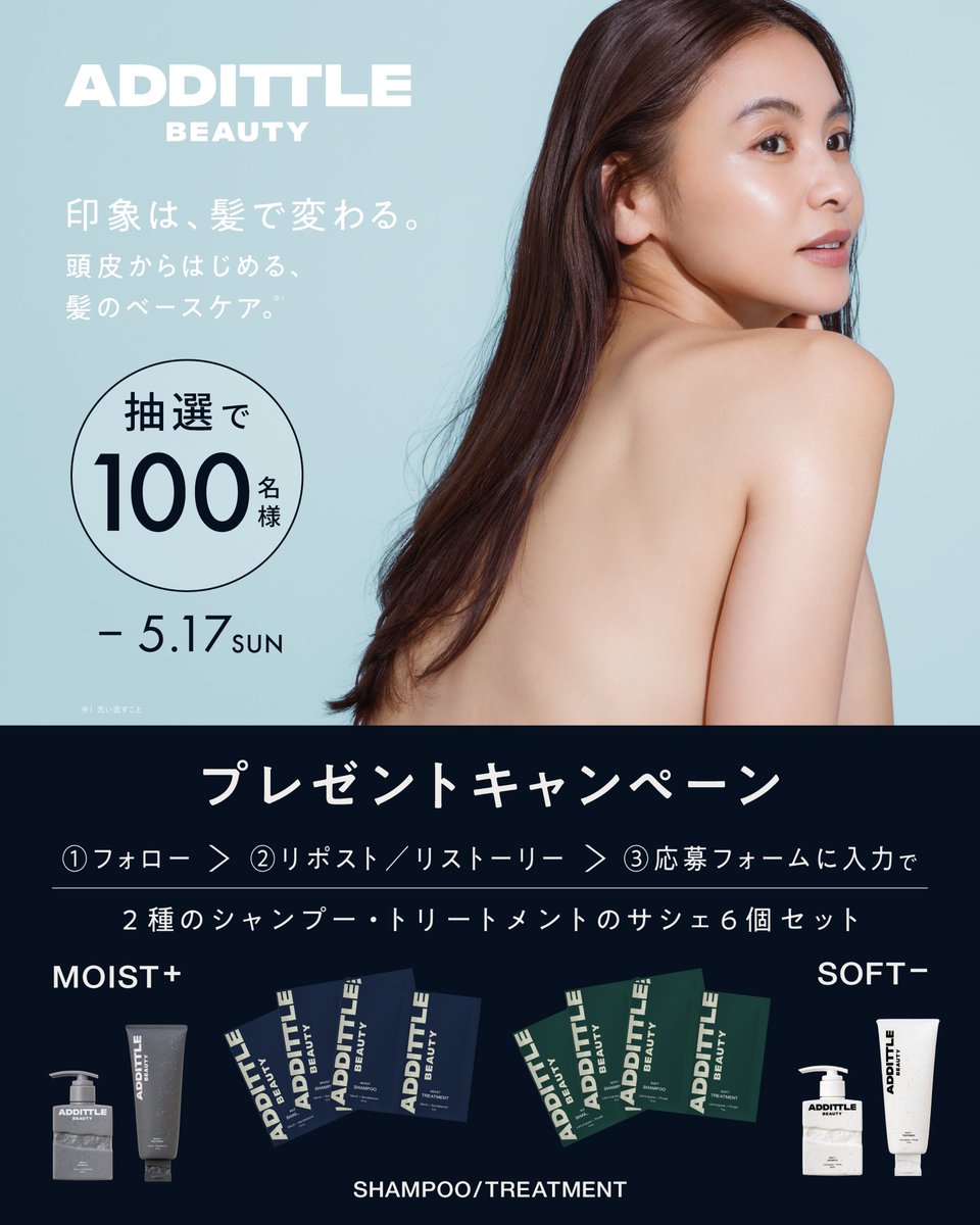 ADDITTLE BEAUTY tweet media