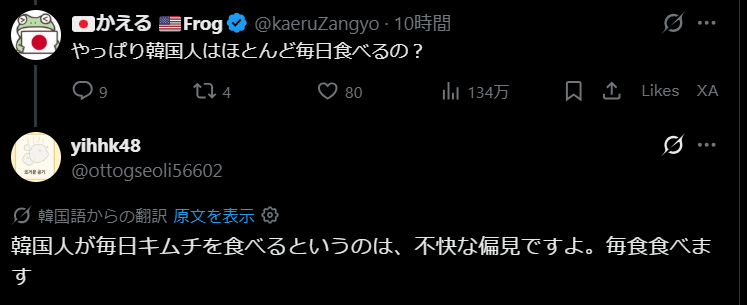 🇯🇵かえる 🇺🇸Frog tweet media
