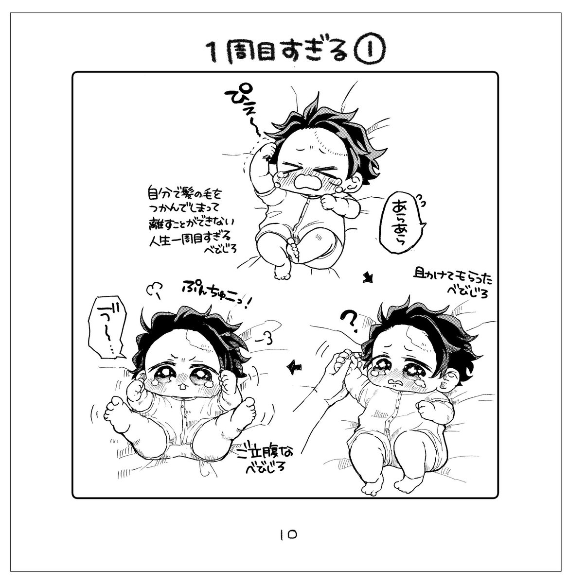 かぶったのでほぼ新品♥鬼滅の刃✩.*˚ ガシャポン『すわらせ隊《「鬼滅の刃」劇場版 無限城編》第一章 01