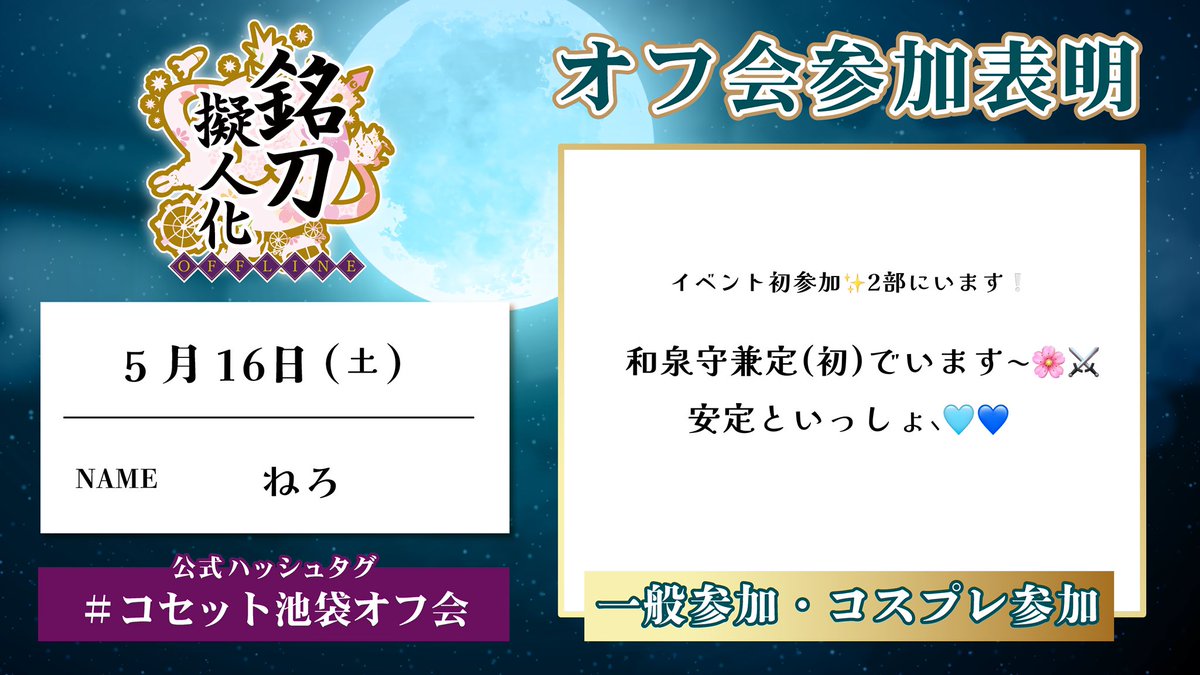 ねろ @新規予定・依頼要相談 tweet media