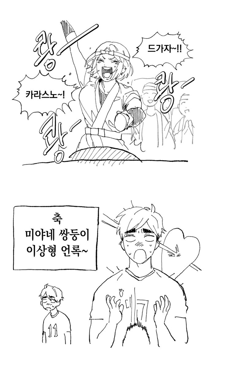 Jinja_maze's tweet photo. [아츠무&amp;사에코]
최근 하이큐를 보고있어요 https://t.co/H6VSr7ofAS