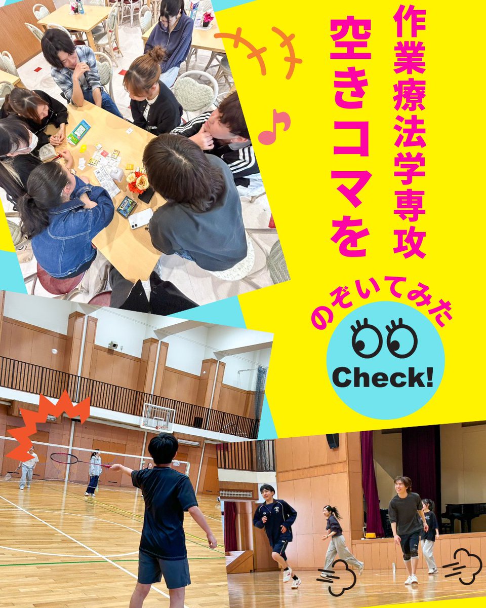 公式】湘南医療大学（医療薬学科・看護学科・リハビリテーション学科