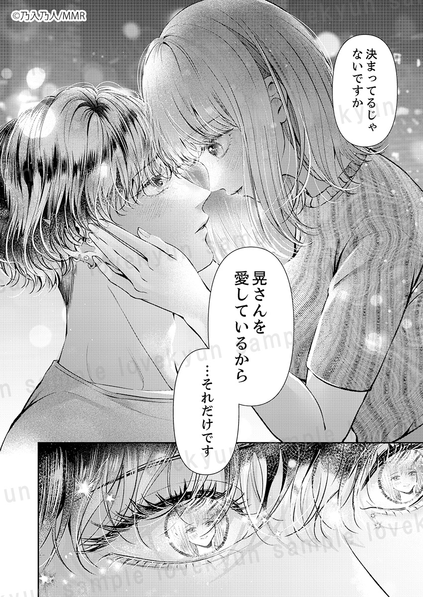 lovekyun_fg's tweet photo. 【配信情報】
#乃入乃人(@noirinohito)先生の「ドエ●いイ●顔見せてみ��～お隣さんは私にしか勃たない」(47-49話/16巻)が各電子書店でも配信開始💞

もう絶対に離さない――愛しています、晃さん
https://t.co/gOznBiFfy0
https://t.co/0ujavoBl5r
https://t.co/lp1IEGFbd4 https://t.co/zV2QrwSMwt