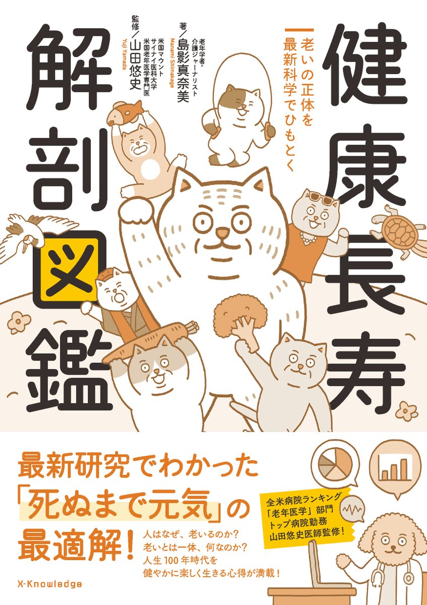 エクスナレッジ tweet media