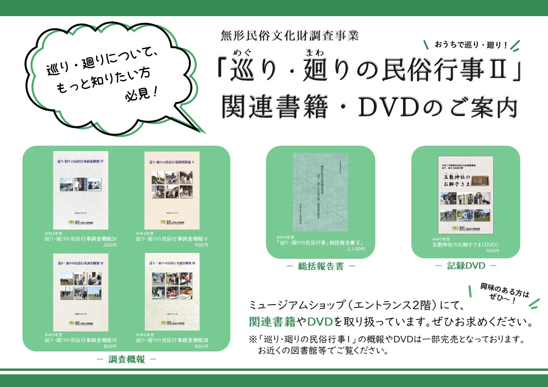 埼玉県立歴史と民俗の博物館 (@saitama_rekimin) / Posts / X
