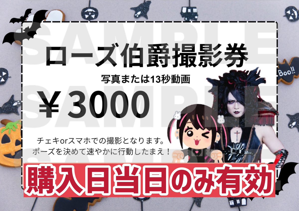 🌹ローズ伯爵🌹(VAMPIRE ROSE) tweet media