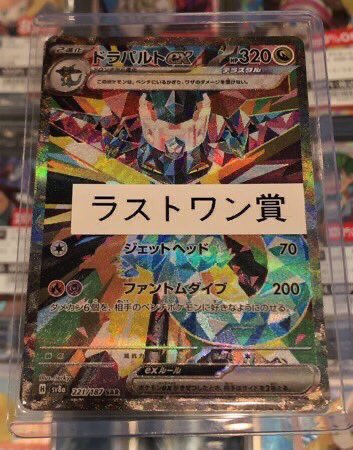 🧧オリパ情報🧧 #ポケモンカードゲーム 当店オリジナルパック 1口300円