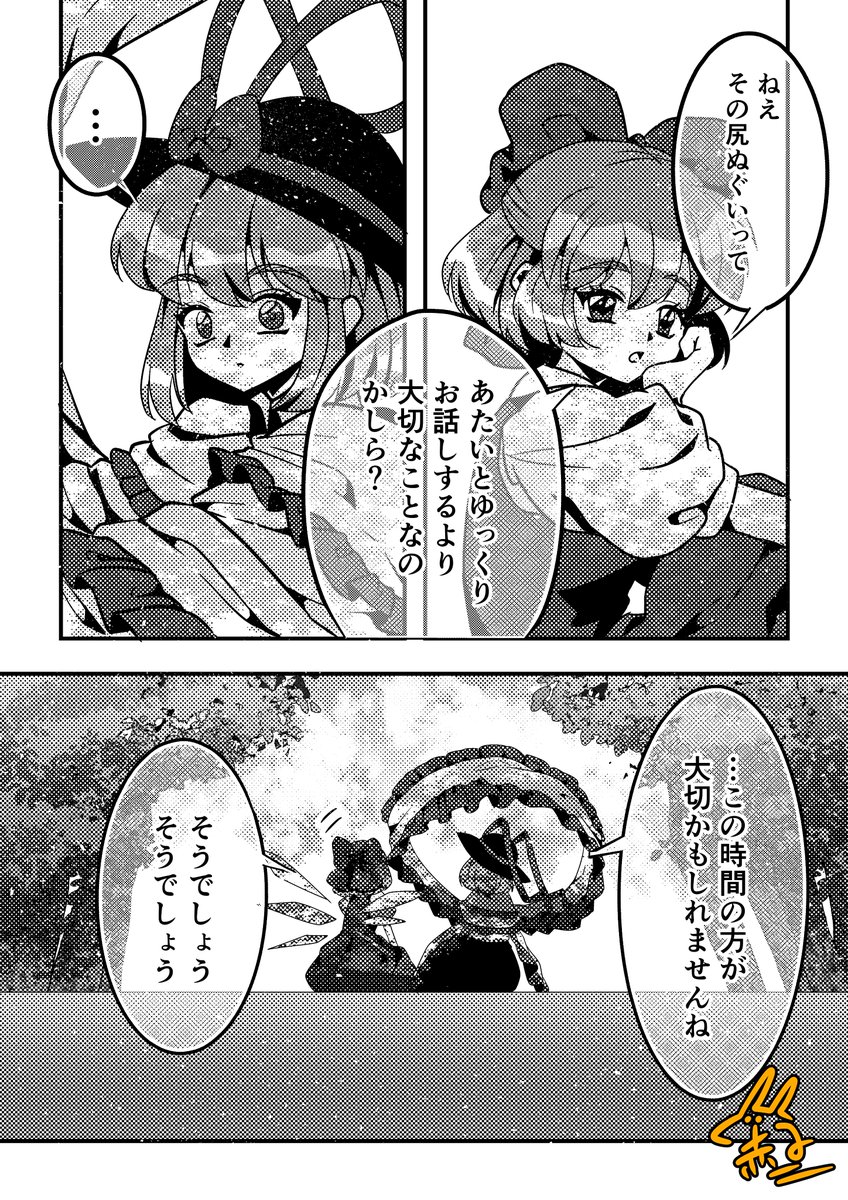 utyouten_akako's tweet photo. 伯梁（@hakuryo193）様にご依頼いただいて描きましたー！
純文学チルノ×衣玖さんです。
#純文学チルノ https://t.co/YtDtlwUbca