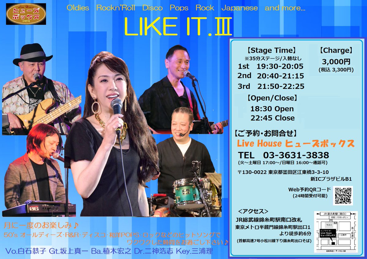 錦糸町ヒューズボックス1974 tweet media