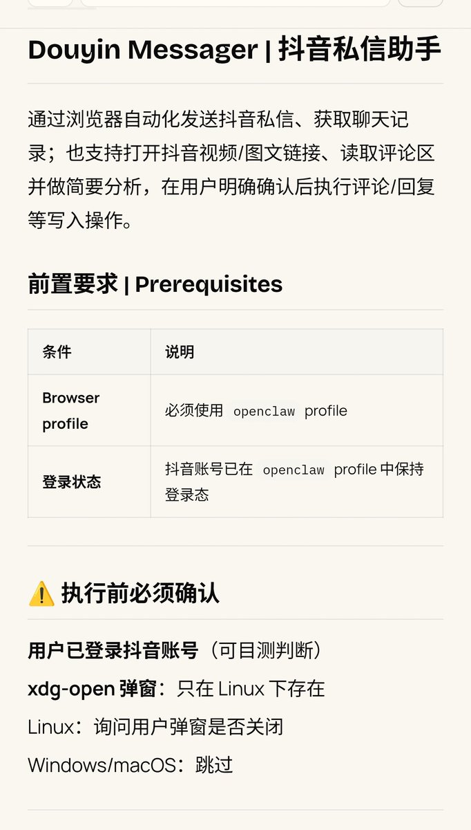 mnmn94253156337's tweet photo. 抖音私信助手 - 一个让博主爽到飞起的AI工具

功能：
查看/读取私信
自动发送消息
分析评论区情绪
评论/回复（AI辅助）

适合：创作者/电商/MCN

现在就能用 。
https://t.co/vKlNGt9mrH https://t.co/E0xbwtJ68u