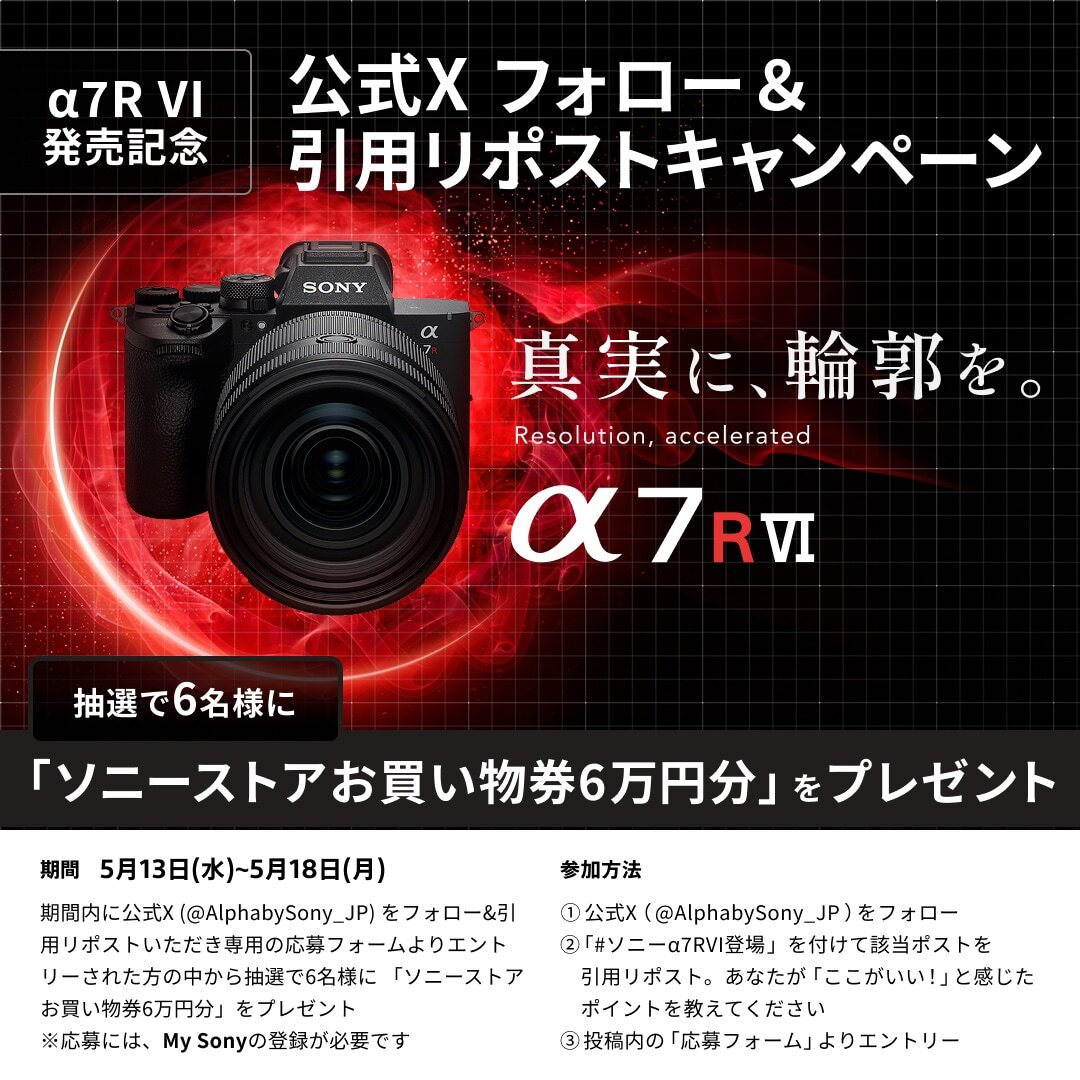 Sony | Alpha (Japan) tweet media