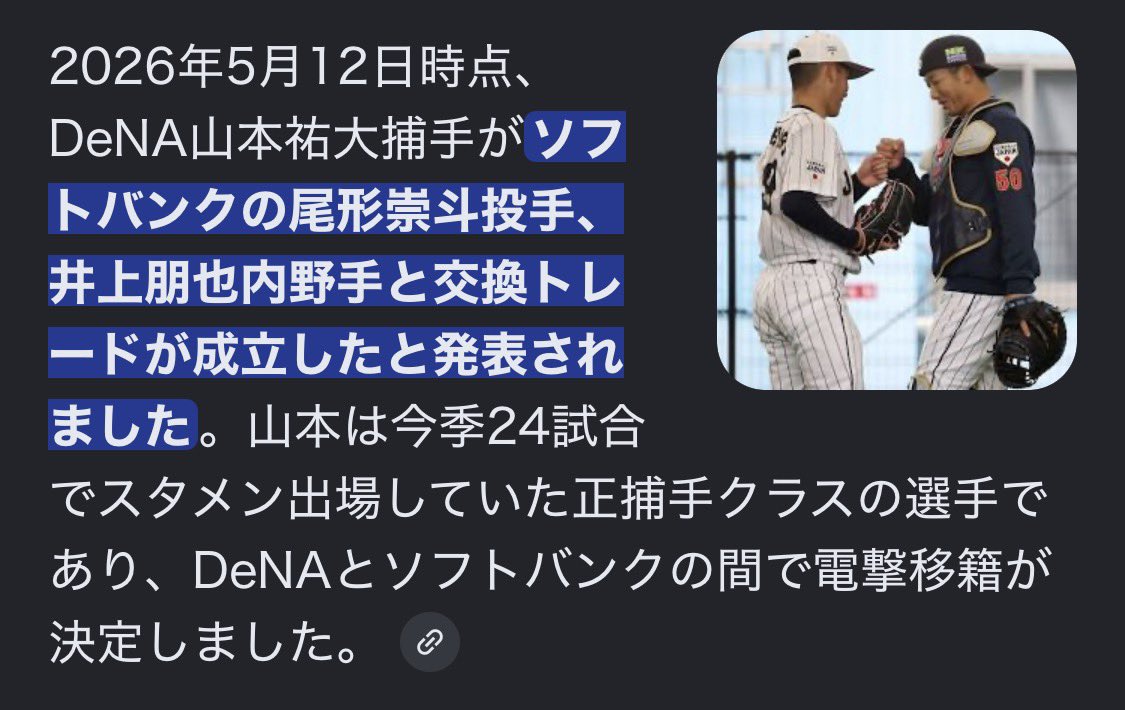 二俣川🌊🌟ベイスターズ🧢 tweet media
