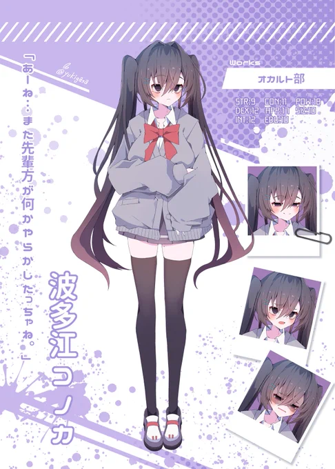 うちの"デカい"探索者達。