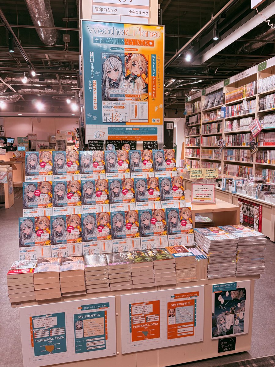 ◤ ☔🐬 再入荷 🌟🚀 ◢|| 『VTuberスタイル 2026年5月号』 ウェザプラ