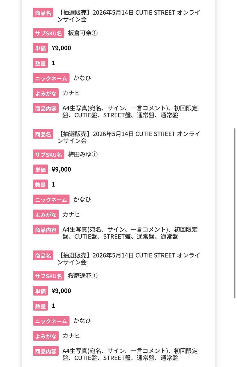かなひ💚 tweet media