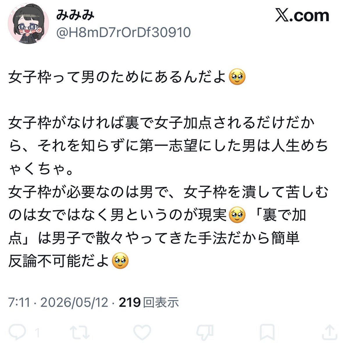 スペシャルまぜそば tweet media
