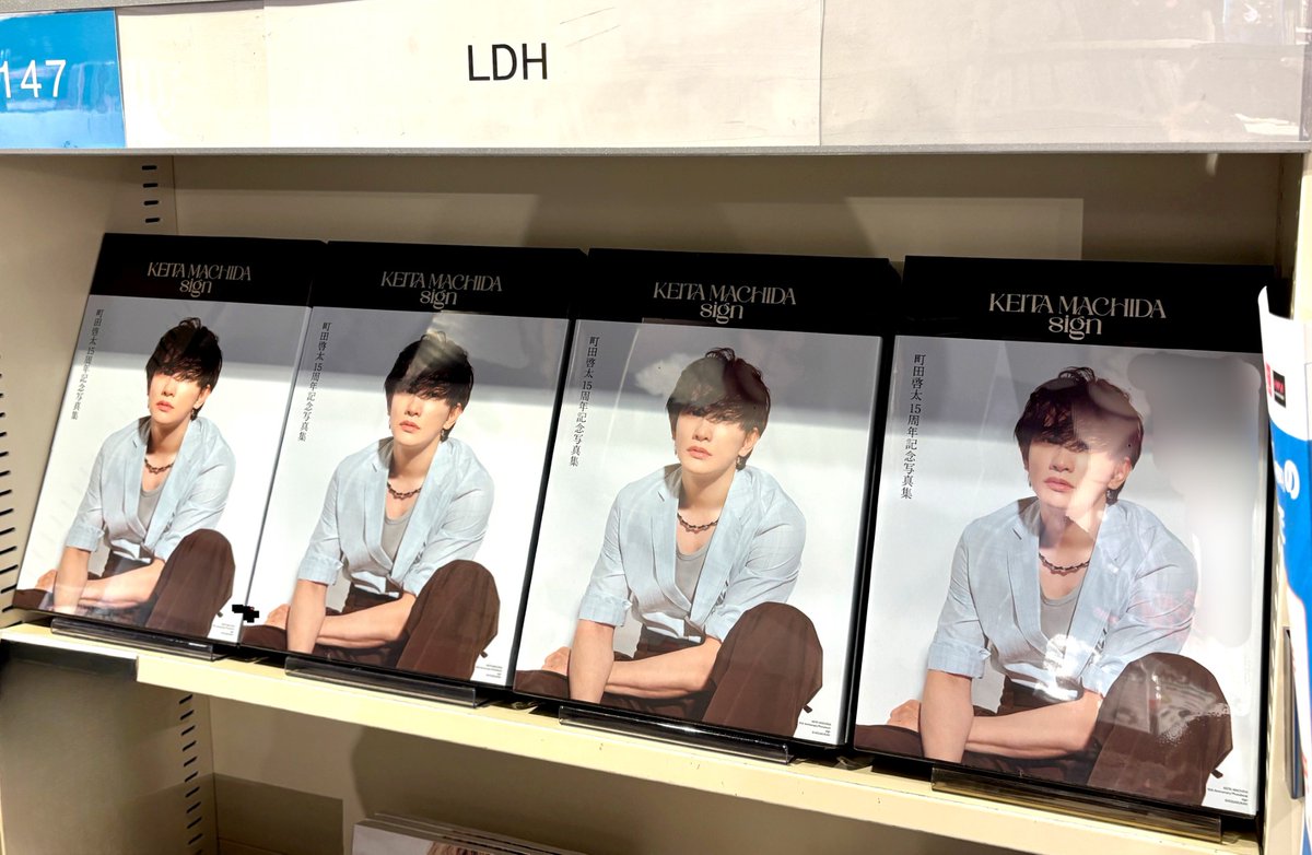 町田啓太】 『KEITA MACHIDA 15th Anniversary Photobook「sign