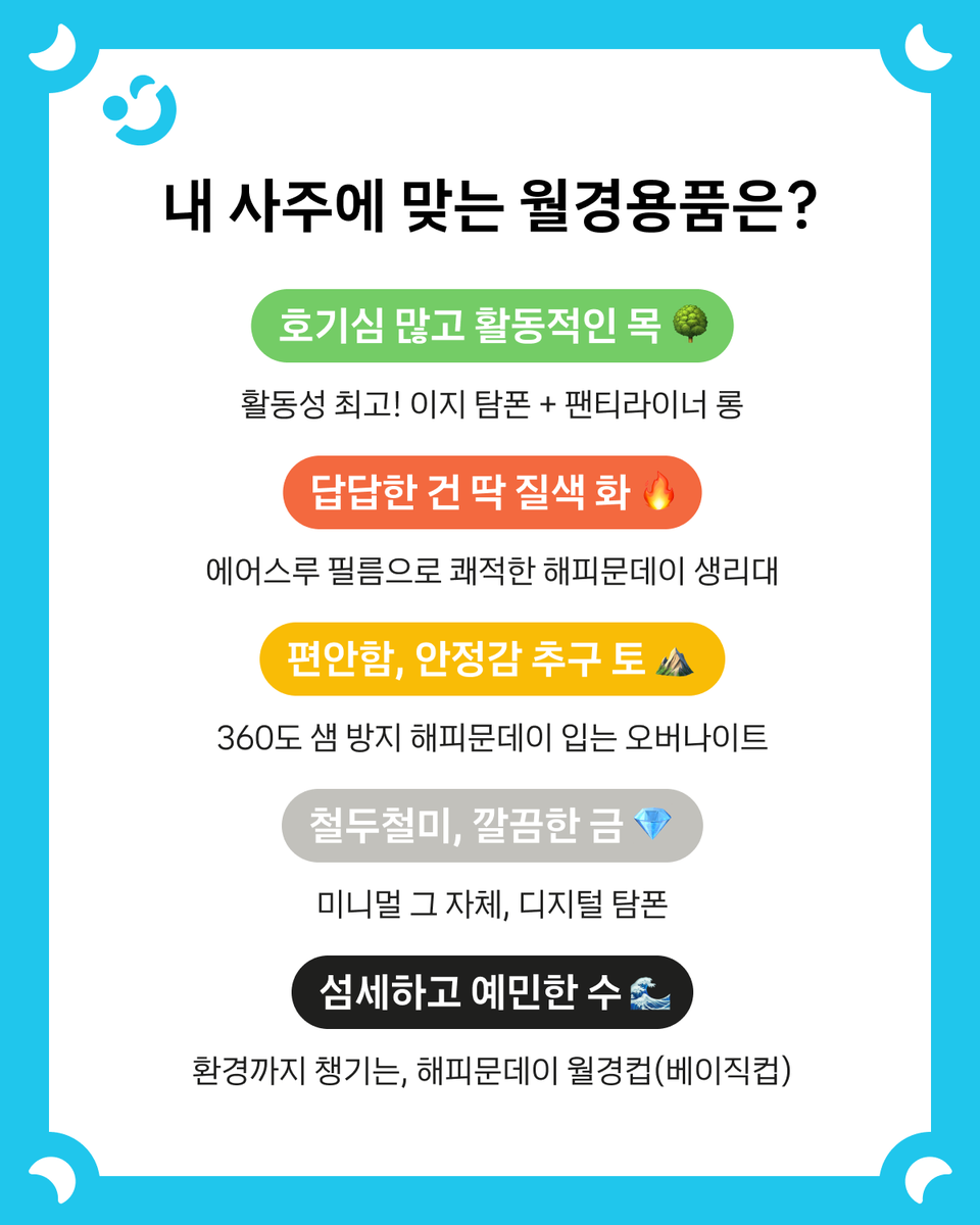 해피문데이 tweet media