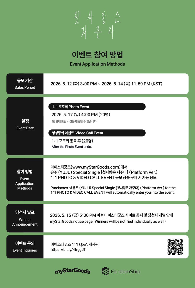 마이스타굿즈 tweet media