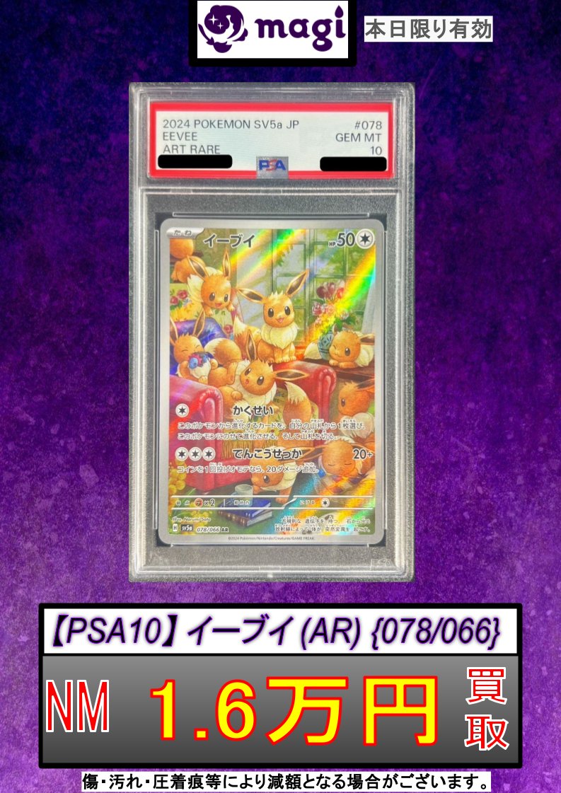 magi名古屋PARCO店/栄・大須カードショップ tweet media