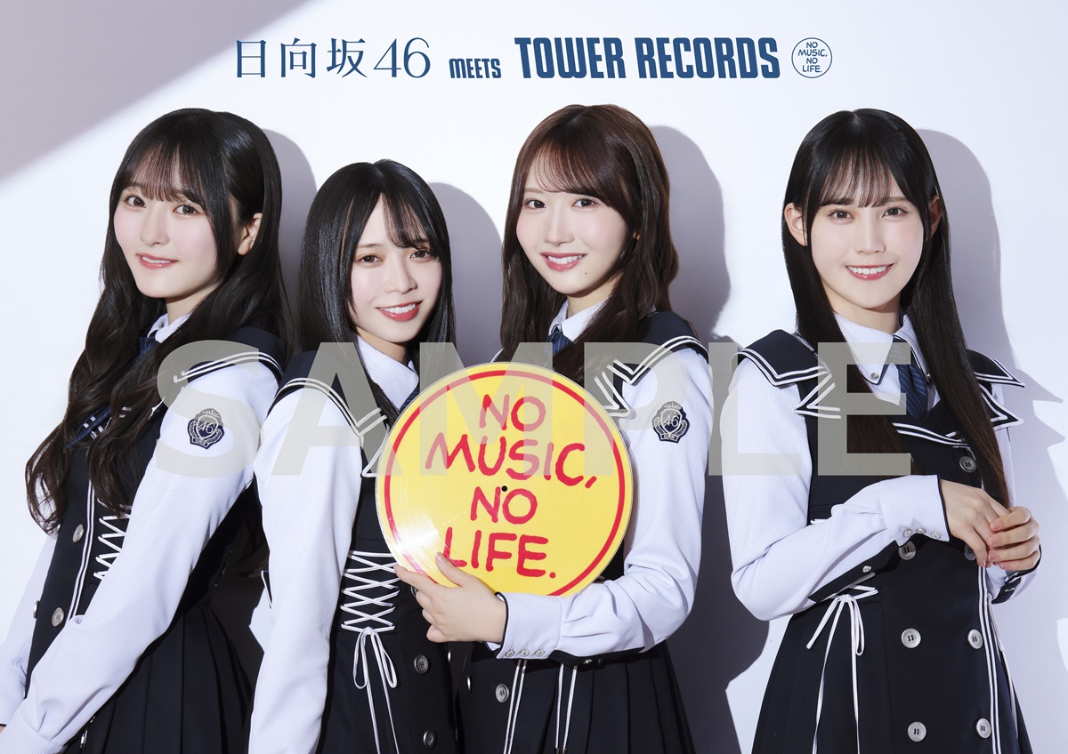 日向坂46×TOWER RECORDS】 ＼解禁‼️／ 『Kind of love』発売記念