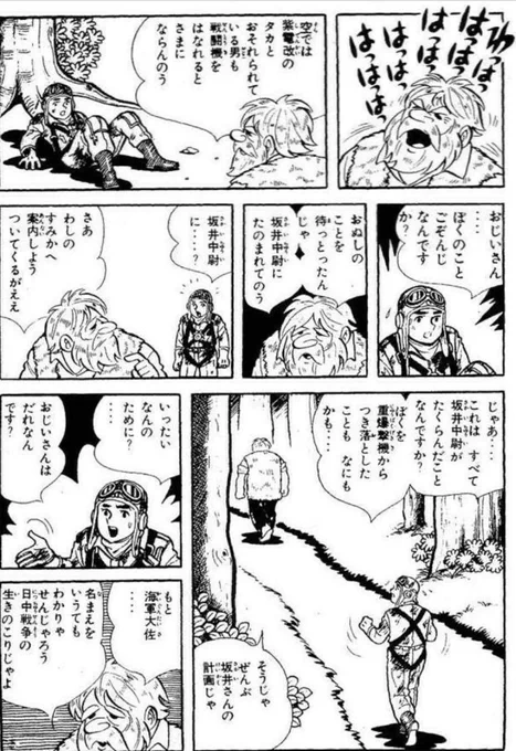 戦争は訓練も命がけで、多くの者が命を落とした④ 
